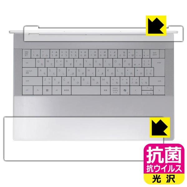 XPS 14 (9440) 対応 抗菌 抗ウイルス[光沢] 保護 フィルム [タッチパッド・パームレ...