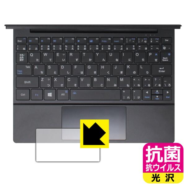 One Netbook OneMix5 対応 抗菌 抗ウイルス[光沢] 保護 フィルム [タッチパッ...