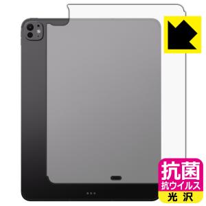 iPad Pro (13インチ)(M4・2024年発売モデル) 対応 抗菌 抗ウイルス[光沢] 保護 フィルム [背面用] [Wi-Fi + Cellularモデル] 日本製｜pda