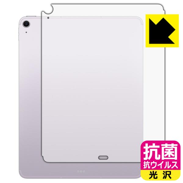 iPad Air (13インチ)(M2・2024年発売モデル) 対応 抗菌 抗ウイルス[光沢] 保護...