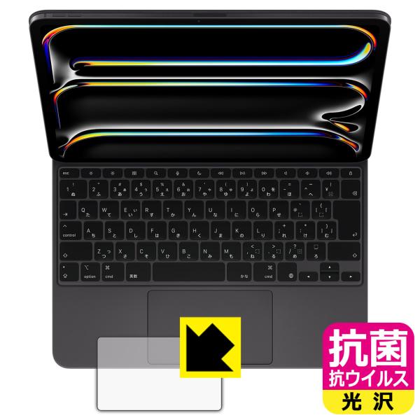 iPad Pro (13インチ)(M5/M4)用 Magic Keyboard 対応 抗菌 抗ウイル...