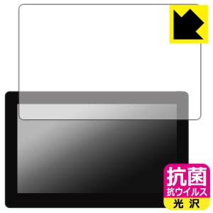 Kamvas Pro 16 Plus (4K) / Kamvas Pro 16 (4K) 対応 抗菌 抗ウイルス[光沢] 保護 フィルム 日本製｜pda