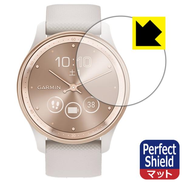 GARMIN vivomove Trend 対応 Perfect Shield 保護 フィルム 反射...