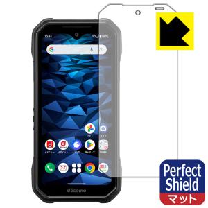 DuraForce EX (KY-51D/A301KC/KC-S703/KC-S603) 対応 Perfect Shield 保護 フィルム 反射低減 防指紋 日本製｜pda