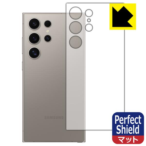 Galaxy S24 Ultra 対応 Perfect Shield 保護 フィルム [背面用] 反...