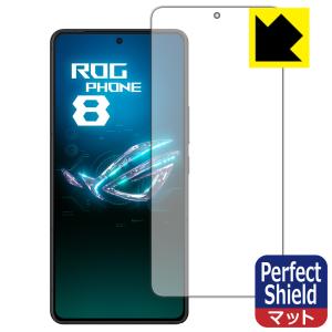 ASUS ROG Phone 8 / ROG Phone 8 Pro 対応 Perfect Shield 保護 フィルム [指紋認証対応] 反射低減 防指紋 日本製