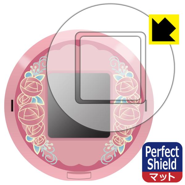 キャラクタッチ！シリーズ 対応 Perfect Shield 保護 フィルム [画面用/ふち用] 反...