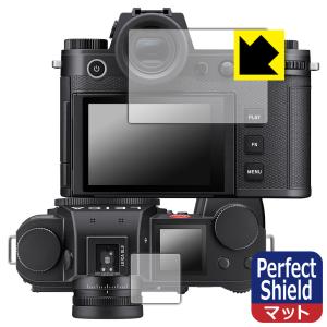 ライカSL3 (Typ 5404) 対応 Perfect Shield 保護 フィルム [メイン用/サブ用] 反射低減 防指紋 日本製｜pda