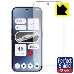 Nothing Phone (2a) 対応 Perfect Shield 保護 フィルム [画面用] [指紋認証対応] 反射低減 防指紋 日本製｜pda