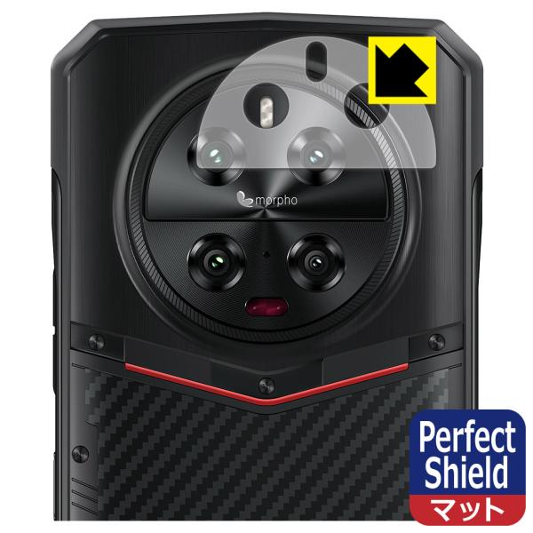 DOOGEE DK10 対応 Perfect Shield 保護 フィルム [レンズ周辺部上側用] ...