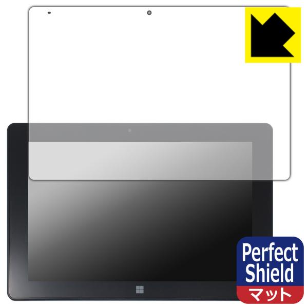 FRONTIER FRT270P 対応 Perfect Shield 保護 フィルム 反射低減 防指...