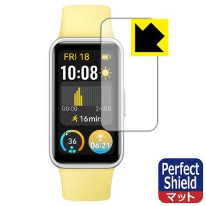 HUAWEI Band 9 対応 Perfect Shield 保護 フィルム 反射低減 防指紋 日本製｜pda