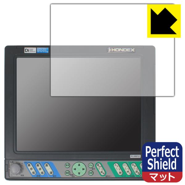 HONDEX PS-100GP-Di 対応 Perfect Shield 保護 フィルム 反射低減 ...