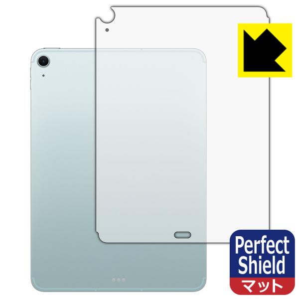 iPad Air (11インチ)(M2・2024年発売モデル) 対応 Perfect Shield ...