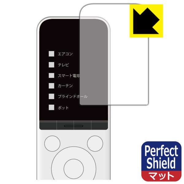 SwitchBot 学習リモコン 対応 Perfect Shield 保護 フィルム 反射低減 防指...