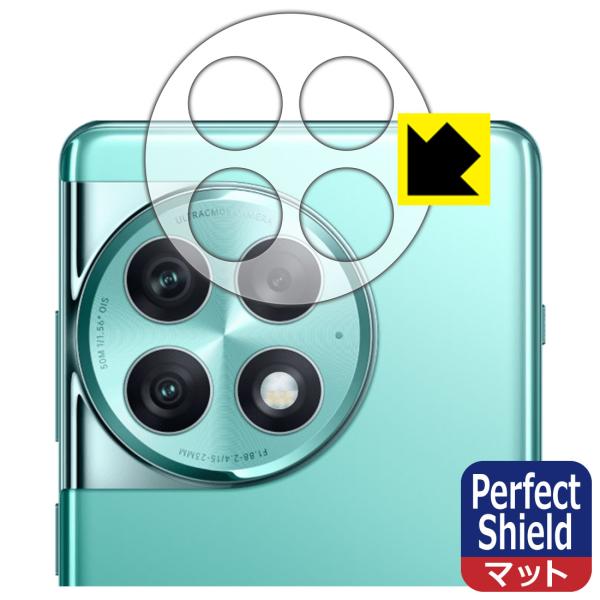 OnePlus Ace 2 Pro 対応 Perfect Shield 保護 フィルム [レンズ周辺...