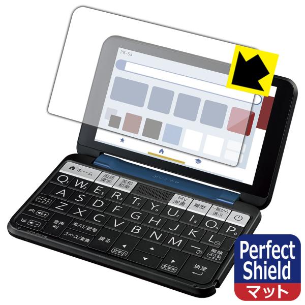 シャープ電子辞書 Brain PW-S3 対応 Perfect Shield 保護 フィルム 3枚入...