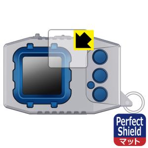 デジモンペンデュラムCOLOR 対応 Perfect Shield 保護 フィルム 3枚入 反射低減 防指紋 日本製｜pda