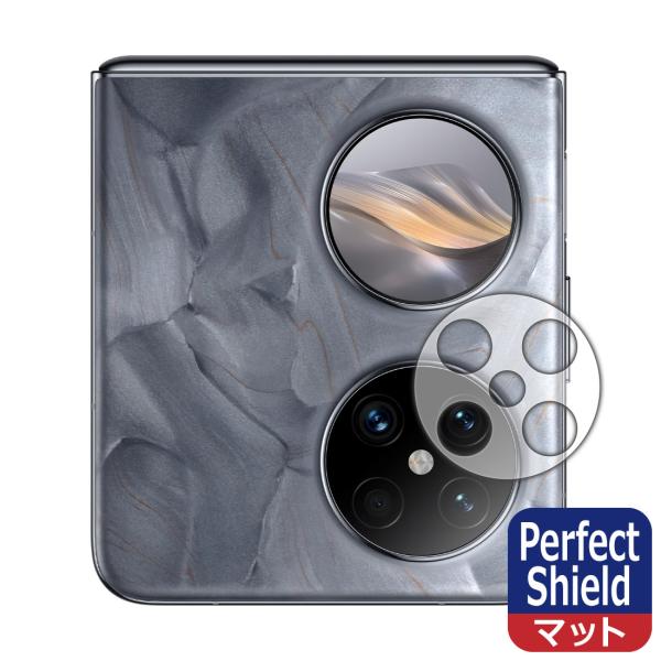 HUAWEI Pocket 2 対応 Perfect Shield 保護 フィルム [レンズ周辺部用...