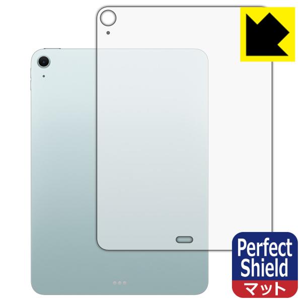 iPad Air (11インチ)(M2・2024年発売モデル) 対応 Perfect Shield ...