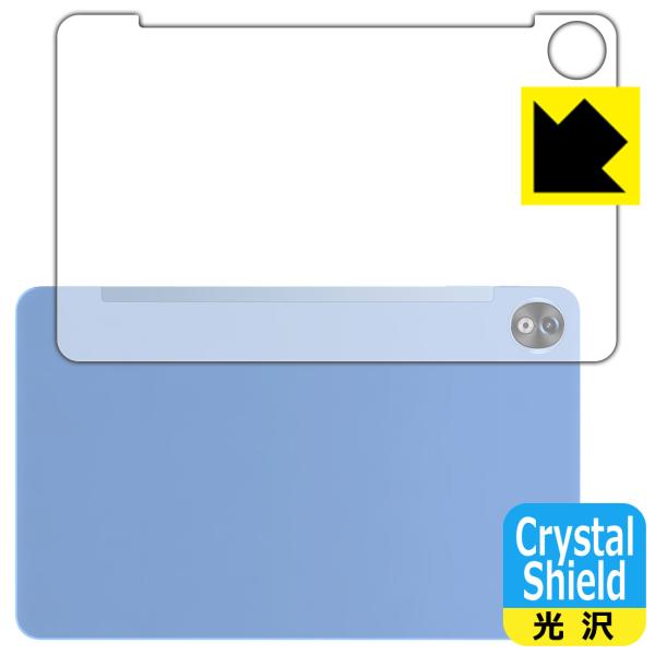 DOOGEE T20 Ultra 対応 Crystal Shield 保護 フィルム [背面用] 光...