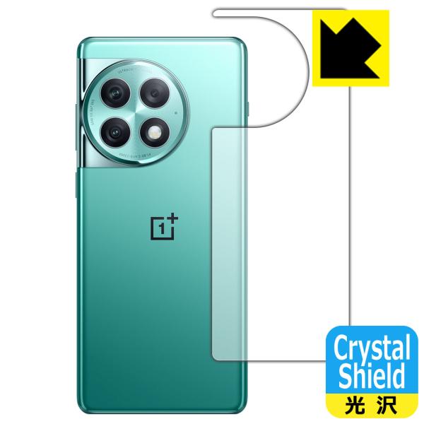 OnePlus Ace 2 Pro 対応 Crystal Shield 保護 フィルム [背面用] ...