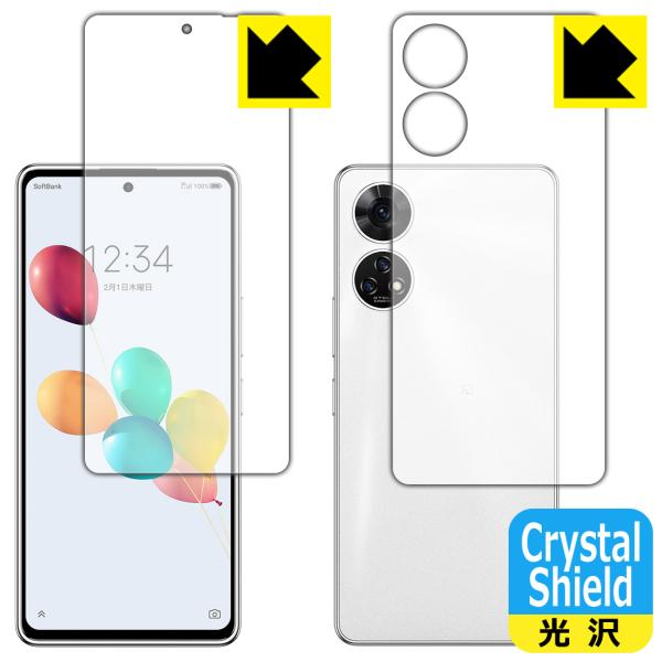 あんしんファミリースマホ / すみっコぐらしスマホ 対応 Crystal Shield 保護 フィル...