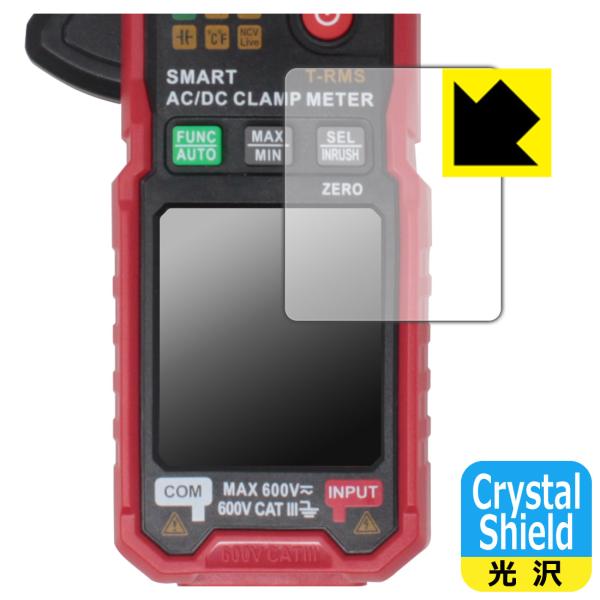 HABOTEST HT205A / HT205D 対応 Crystal Shield 保護 フィルム...