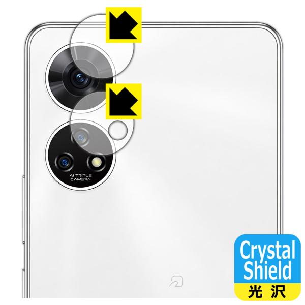 あんしんファミリースマホ / すみっコぐらしスマホ 対応 Crystal Shield 保護 フィル...