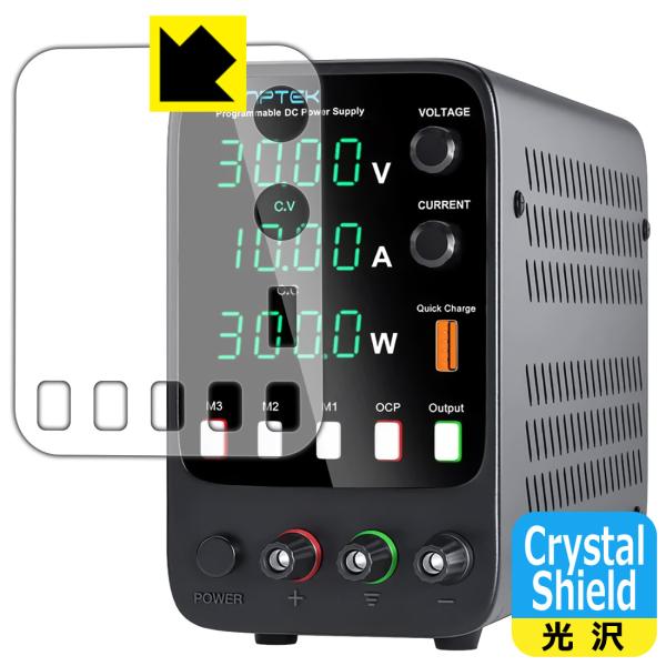 KAIWEETS Wanptek APS3010H 対応 Crystal Shield 保護 フィル...