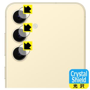 Galaxy S24 対応 Crystal Shield 保護 フィルム [カメラレンズ部用] 光沢 日本製｜pda