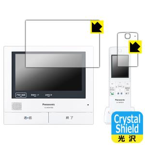 ワイヤレスモニター付テレビドアホン VL-SWZ700シリーズ 対応 Crystal Shield 保護 フィルム [親機/子機セット] 光沢 日本製の商品画像