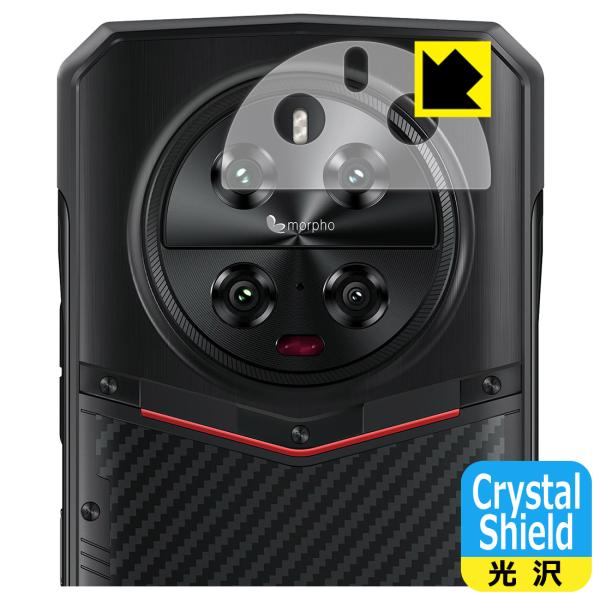 DOOGEE DK10 対応 Crystal Shield 保護 フィルム [レンズ周辺部上側用] ...