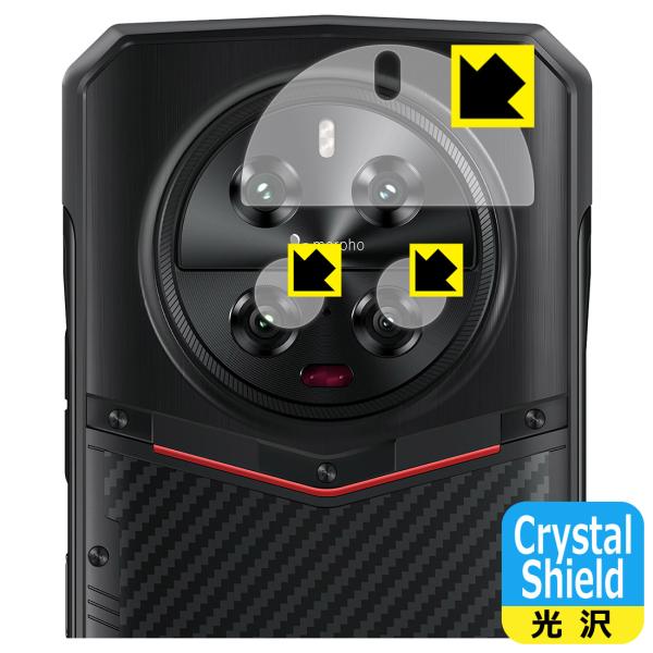 DOOGEE DK10 対応 Crystal Shield 保護 フィルム [カメラレンズ部用] 光...