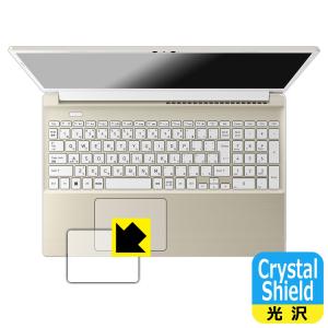 dynabook AZ/HW, BZ/MW 対応 Crystal Shield 保護 フィルム [クリックパッド用] 光沢 日本製