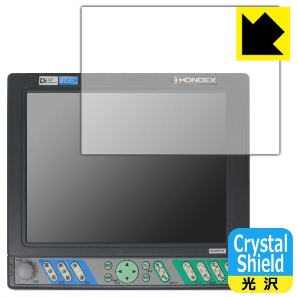HONDEX PS-100GP-Di 対応 Crystal Shield 保護 フィルム 光沢 日本...