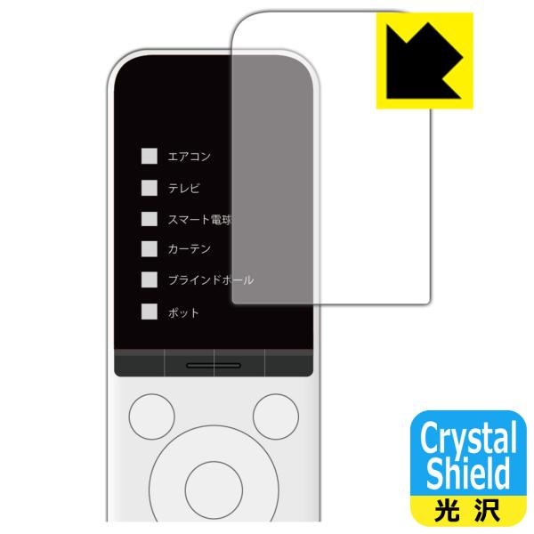SwitchBot 学習リモコン 対応 Crystal Shield 保護 フィルム 光沢 日本製