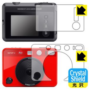 ライカ ゾフォート2 (LEICA SOFORT 2) 対応 Crystal Shield 保護 フィルム [モニター側/レンズ側セット] 3枚入 光沢 日本製の商品画像