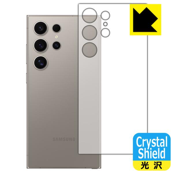 Galaxy S24 Ultra 対応 Crystal Shield 保護 フィルム [背面用] 3...