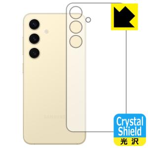 Galaxy S24 対応 Crystal Shield 保護 フィルム [背面用] 3枚入 光沢 日本製｜pda
