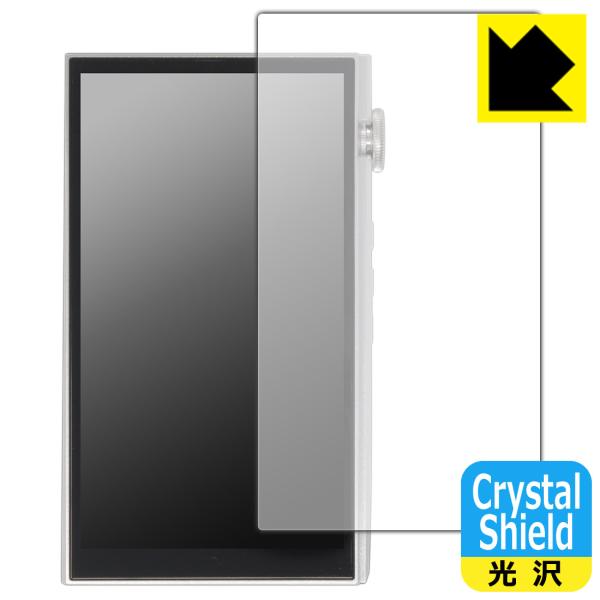 iBasso Audio DX260 対応 Crystal Shield 保護 フィルム 3枚入 光...
