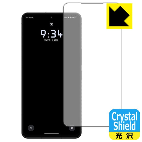 LEITZ PHONE 3 対応 Crystal Shield 保護 フィルム [指紋認証対応] [...