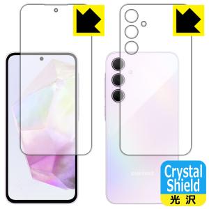 Galaxy A35 5G 対応 Crystal Shield 保護 フィルム [両面セット] [指紋認証対応] 3枚入 光沢 日本製｜pda