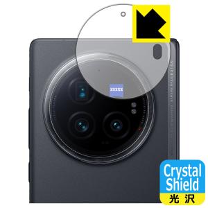 vivo X Fold3 Pro 対応 Crystal Shield 保護 フィルム [カメラレンズ部用] 3枚入 光沢 日本製｜pda