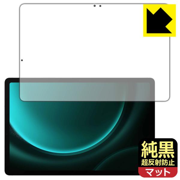 Galaxy Tab S9 FE 対応 純黒クリア[超反射防止] 保護 フィルム [画面用] 反射低...