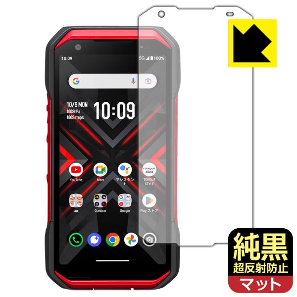 TORQUE G06 対応 純黒クリア[超反射防止] 保護 フィルム 反射低減 防指紋 日本製