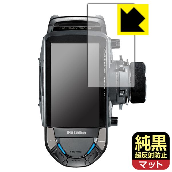 Futaba カー用送信機 T10PX / T10PXR 用 対応 純黒クリア[超反射防止] 保護 ...