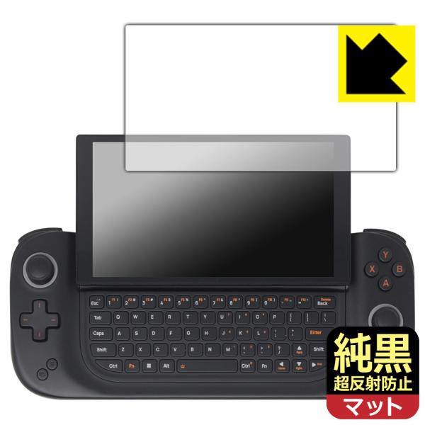 AYANEO SLIDE 対応 純黒クリア[超反射防止] 保護 フィルム 反射低減 防指紋 日本製