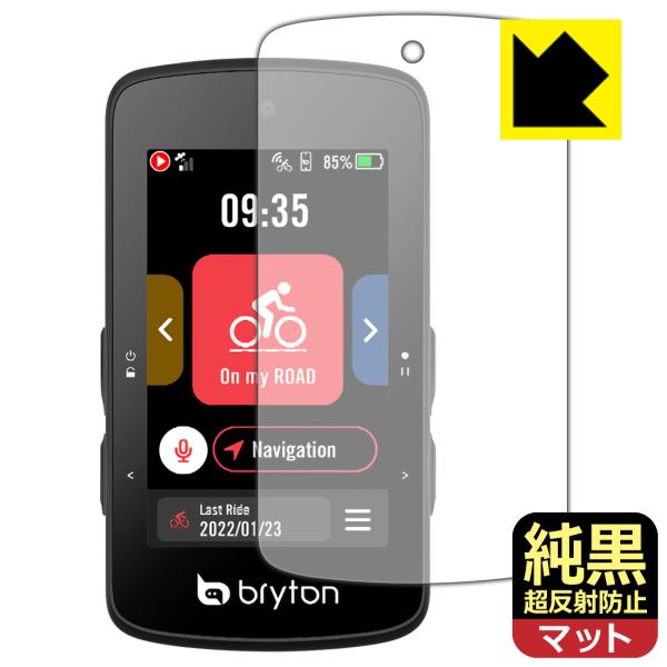 bryton Rider 750 SE対応 純黒クリア[超反射防止] 保護 フィルム 反射低減 防指...