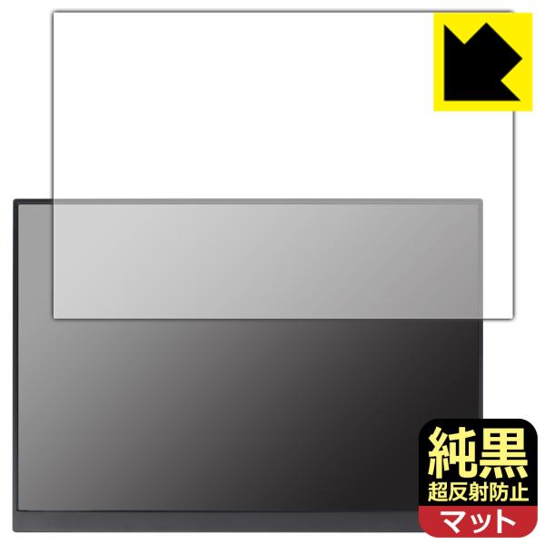 16インチ 2.5K モバイルモニター P16A (P160A17 / P16A17) 対応 純黒ク...
